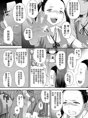 [くどうひさし] 誤算の代償 (COMIC LO 2024年8月号) [中国翻訳] [DL版]_09
