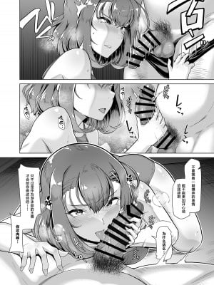 [8cm (はっせん)] 水泳部エース催眠計画3 [中国翻訳] [DL版] [真不可视汉化组]_3_006