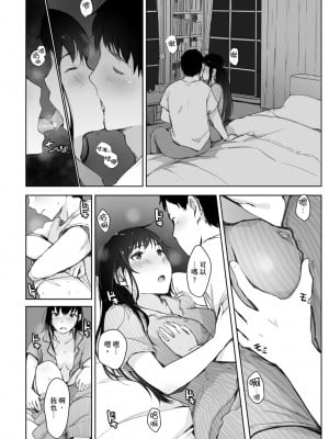 [あらくれ] そして人妻は寝取られた。｜愛情總是一再讓我絕望。 [蘇聖翔] [DL版]_088