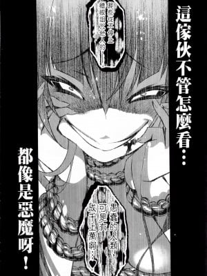 [守月史貴] 神さまの怨結び 第1巻_011