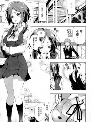 [守月史貴] 神さまの怨結び 第1巻_012