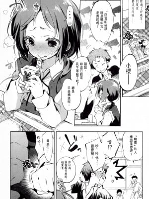[守月史貴] 神さまの怨結び 第1巻_015