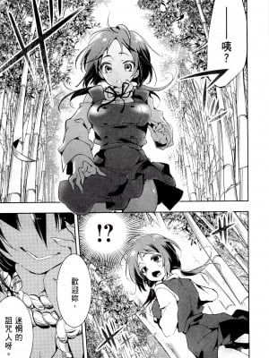 [守月史貴] 神さまの怨結び 第1巻_018