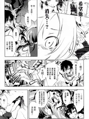 [守月史貴] 神さまの怨結び 第1巻_020