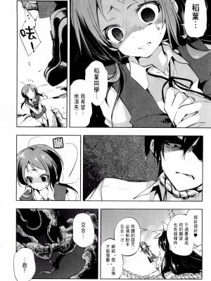 [守月史貴] 神さまの怨結び 第1巻_021
