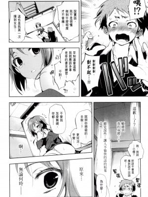 [守月史貴] 神さまの怨結び 第1巻_037