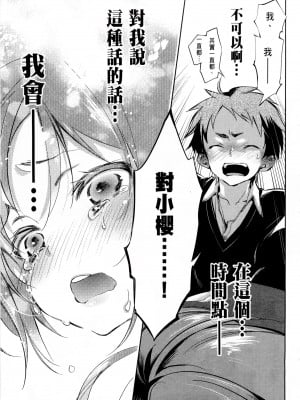 [守月史貴] 神さまの怨結び 第1巻_040