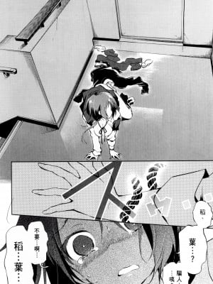 [守月史貴] 神さまの怨結び 第1巻_041