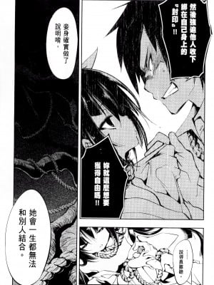 [守月史貴] 神さまの怨結び 第1巻_044