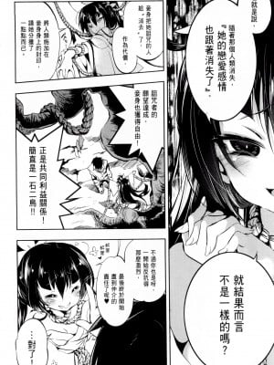 [守月史貴] 神さまの怨結び 第1巻_045