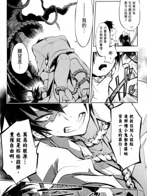 [守月史貴] 神さまの怨結び 第1巻_046