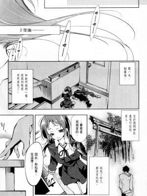 [守月史貴] 神さまの怨結び 第1巻_048