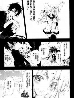 [守月史貴] 神さまの怨結び 第1巻_116