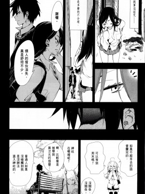 [守月史貴] 神さまの怨結び 第1巻_117