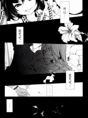[守月史貴] 神さまの怨結び 第1巻_118