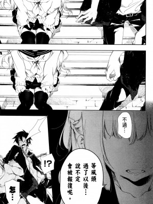 [守月史貴] 神さまの怨結び 第1巻_122