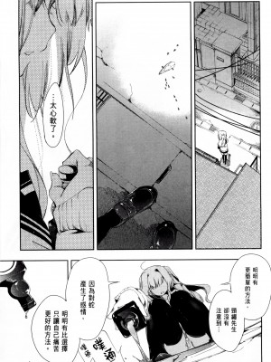 [守月史貴] 神さまの怨結び 第1巻_128