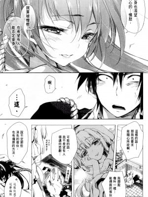 [守月史貴] 神さまの怨結び 第1巻_186