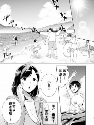 [DOLL PLAY (黒巣ガタリ)] 夏妻 ～夏天、旅館、墮落於搭訕男的人妻～ 無眼鏡ver. [無修正][繁中]_003