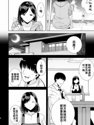 [DOLL PLAY (黒巣ガタリ)] 夏妻 ～夏天、旅館、墮落於搭訕男的人妻～ 無眼鏡ver. [無修正][繁中]_004