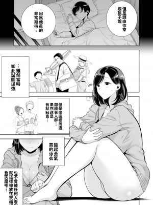 [DOLL PLAY (黒巣ガタリ)] 夏妻 ～夏天、旅館、墮落於搭訕男的人妻～ 無眼鏡ver. [無修正][繁中]_005
