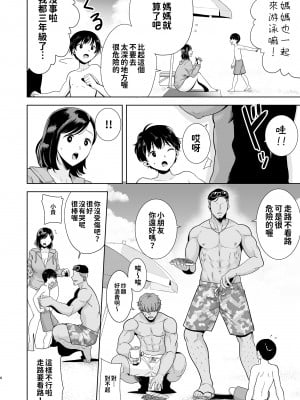[DOLL PLAY (黒巣ガタリ)] 夏妻 ～夏天、旅館、墮落於搭訕男的人妻～ 無眼鏡ver. [無修正][繁中]_006