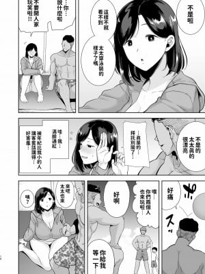[DOLL PLAY (黒巣ガタリ)] 夏妻 ～夏天、旅館、墮落於搭訕男的人妻～ 無眼鏡ver. [無修正][繁中]_010