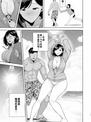 [DOLL PLAY (黒巣ガタリ)] 夏妻 ～夏天、旅館、墮落於搭訕男的人妻～ 無眼鏡ver. [無修正][繁中]_011