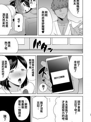 [DOLL PLAY (黒巣ガタリ)] 夏妻 ～夏天、旅館、墮落於搭訕男的人妻～ 無眼鏡ver. [無修正][繁中]_069