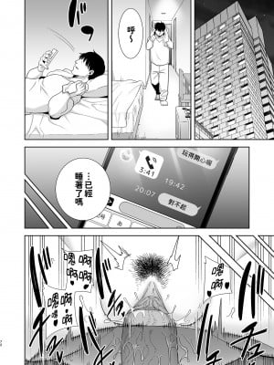 [DOLL PLAY (黒巣ガタリ)] 夏妻 ～夏天、旅館、墮落於搭訕男的人妻～ 無眼鏡ver. [無修正][繁中]_072