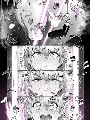 [BetterPlace] 僧侶にちかが触手淫魔にコテンパンに〇される話 (アイドルマスター シャイニーカラーズ)_25
