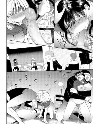 (成年コミック) [どえむたん] 「〇□学園野球部～真夏の合宿中に種付けされる女子マネージャーたち～3 [中国翻訳]_31