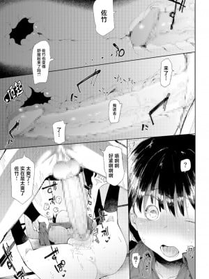 (成年コミック) [どえむたん] 「〇□学園野球部～真夏の合宿中に種付けされる女子マネージャーたち～3 [中国翻訳]_27