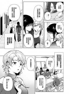 [ももこ] 色づく瞬間 (COMIC 快楽天 2024年8月号) [大鸟可不敢乱转汉化] [DL版]_04