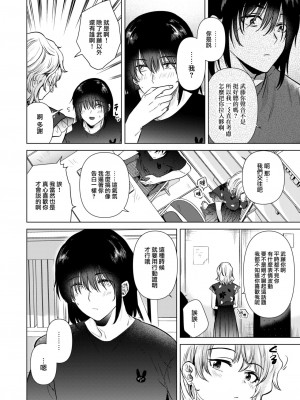 [ももこ] 色づく瞬間 (COMIC 快楽天 2024年8月号) [大鸟可不敢乱转汉化] [DL版]_11