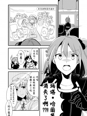 [にらたま (せきはら、広人)] MGから愛をこめて (Fate／Grand Order) [透明声彩汉化组] [DL版]_03