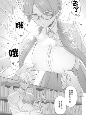 (C101) [サヨナラホーネット (ヨシラギ)] 委員長と光田くんの放課後 [中国翻译]_10