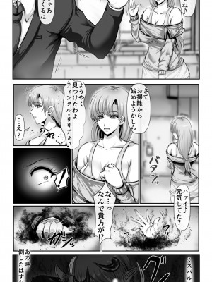 [SweetEdda (ろき)] SweetEdda vol.13 人妻ヒロイン催○編 (元)魔法少女ティンクルリリア 悪ちんに堕つ_04