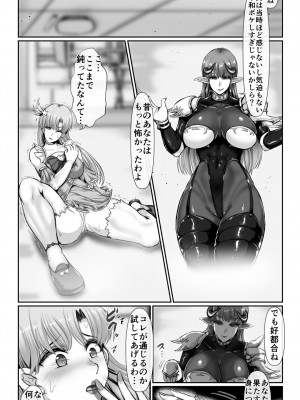 [SweetEdda (ろき)] SweetEdda vol.13 人妻ヒロイン催○編 (元)魔法少女ティンクルリリア 悪ちんに堕つ_07