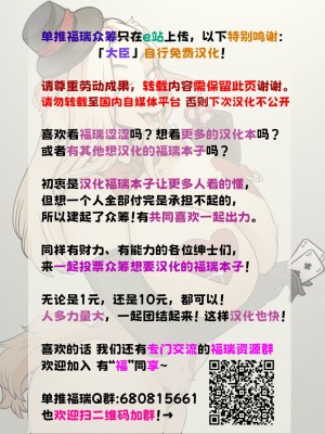 [Canned MSG] 2024 04 arcanis [单推福瑞众筹汉化]_25