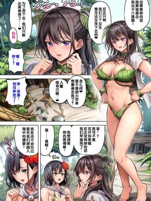 [ホケキヨカーニバル (ホウホケキヨ)] 無人島遭難ハーレム [甜族星人赞助汉化]_009