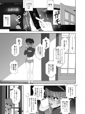 [マーマイケア (豚じまん)] 補習授業2 (アイドルマスターシンデレラガールズ)[DL版]_09
