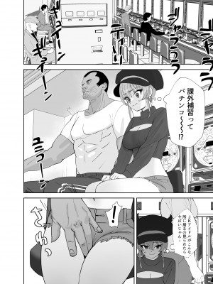 [マーマイケア (豚じまん)] 補習授業2 (アイドルマスターシンデレラガールズ)[DL版]_14