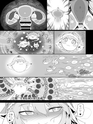 [やし屋 (YASSY)] ゆゆなかよし (東方Project) [DL版]_18