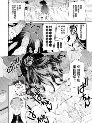[ろんな] オークション・クラス (COMIC 快楽天ビースト 2021年7月号) [無修正][白杨汉化组]_21