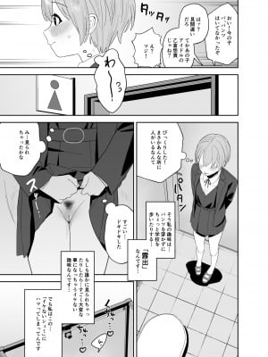 [マーマイケア (豚じまん)] 乙倉ちゃんの、イケないシュミ (アイドルマスター シンデレラガールズ)[DL版]_05
