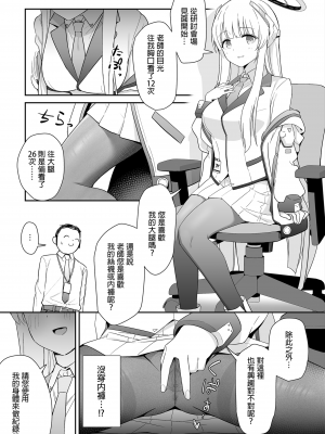 [こくまろちょうせい豆乳 (オーマンズリーダス)] 明明是純淨無垢的世界觀...vol.01 [買動漫中文版] [無修正]_07