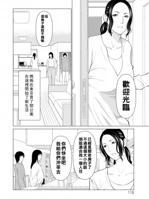 [タカスギコウ] ～煉獄の園～ 第17話_118_118_i_118_2xx