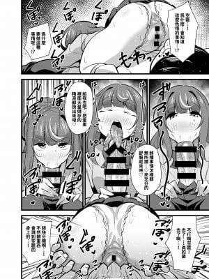 [サークルとこまや (とこまやけいた)] 叔父催眠2 叔父さん不足で発情期が止まらない姪っ子のノンストップザーメン搾り取り逆レイプ♡｜叔叔催眠2 叔叔不足導致發情期停不下來姪女的永不停歇精液搾取逆強姦♡  [中文]_011