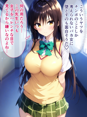 (同人CG集) [ぶるーと] 彩南学園の美少女トリオが催眠おじさんに全員寝取られ孕まされる話 (ToLOVEる -とらぶる-)_066_A_By_zhonyk_065